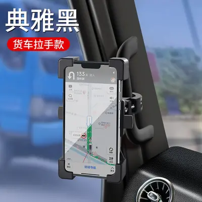 Phone Holder for Trucks and Buses Anti-Vibration Screw-Mount Navigation - 6