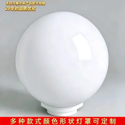 Round ball lampshade in PMMA acrylic for outdoor use