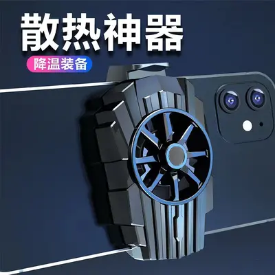 New X52H15 Mobile Phone Radiator G6AH101X20 Semiconductor Cooling Fan Cooling Factory Spot - 10