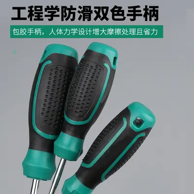 批发十字一字螺丝刀带强磁梅花起子十字型超硬小号改锥螺丝批套装 - 4