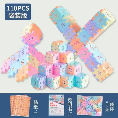 儿童塑料方块积木早教数字拼插积木玩具房子百变拼插启蒙DIY玩具 - 8
