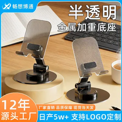 Mini Portable Foldable Phone Stand All-Metal Desktop Rotatable Weighted Base Lazy Holder Stock Wholesale