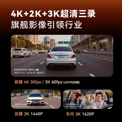 盯盯拍Z90Pro行车记录仪4K前后双摄2025停车监控哨兵监控记录仪