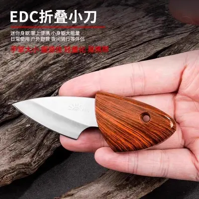 小肥豚刀加厚小刀家用木鱼小刀厨房削皮刀水果刀拆快递小刀