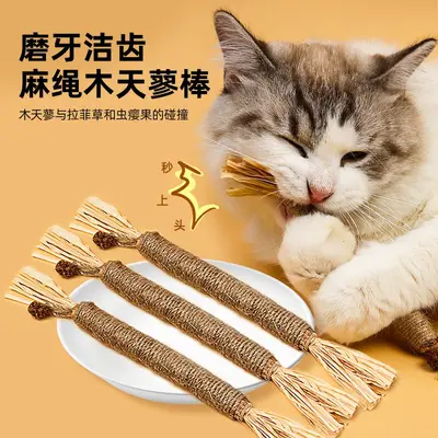 Catnip Ball Cat Toy Set with Mouse and Teething Stick - 5