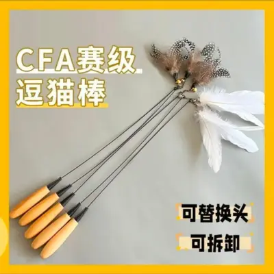 CFA wooden-handle cat teaser wand replacement head feather cat toy solid wood pole steel wire chew-resistant cat self-play pet supplies