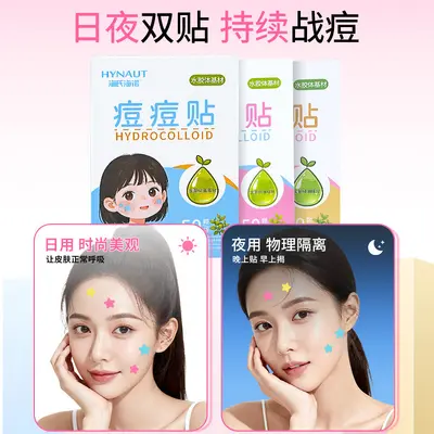 正品海氏海诺痘痘贴水胶体敷料可爱卡通星星款痘痘贴支持代发