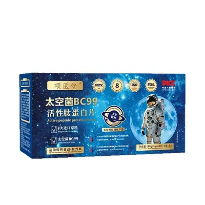 BC99 Active Peptide Protein Tablets for Endurance Sports Nutrition - 6