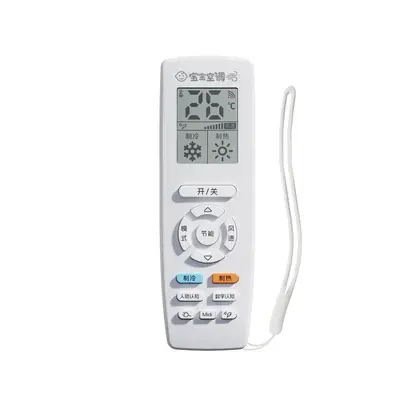 婴幼儿早教益智玩具模拟空调遥控器电子玩具带灯光音乐宝宝礼物