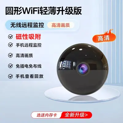 Wireless Home Security Camera, Remote Phone Viewing, Wide Angle - 8