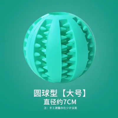 宠物狗狗玩具解闷神器橡胶耐咬洁齿磨牙球益智大小型幼犬宠物玩具 - 7