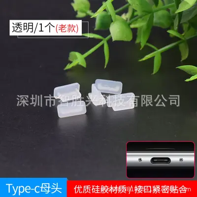 USB3.1 Type-C silicone dust plug, universal compatible - 9