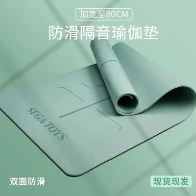 TPE专业瑜伽垫防滑抓地环保无毒隔音减震学生宿舍室内微瑕健身垫 - 4