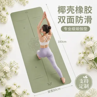 Yoga matı 80cm, hindistan cevizi kabuğu, 5mm, emici