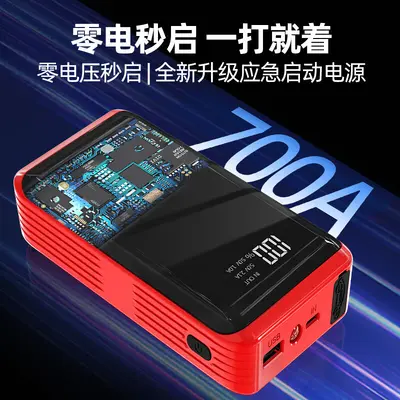 12V Araba Başlangıç Acil Durum Güç Kaynağı, Büyük Kapasiteli Powerbank - 4