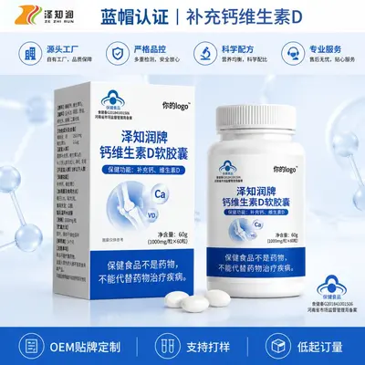 Zezhi Run Kalzium-Vitamin-D-Weichkapseln, Nahrungsergänzungsmittel
