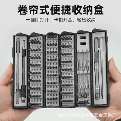 128-in-1 Multi-Purpose Screwdriver Set Triangle Hexagon Computer Phone Repair - 7