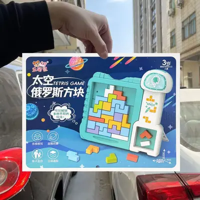 儿童过家家益智DIY 拼搭太空积木套装桌游玩具男女孩培训机构礼物