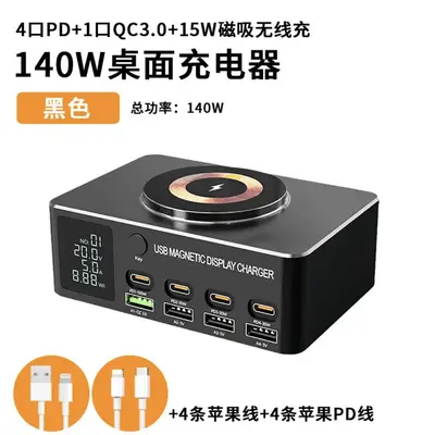 140W çok portlu şarj istasyonu, PD100W, kablosuz şarj - 7
