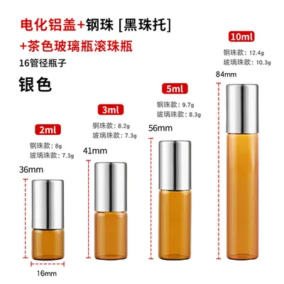 2ml kozmetik rulo şişesi 3ml kahverengi cam şişe 5ml ışık geçirmez rulo şişe 10ml kahverengi esansiyel yağ şişesi - 9