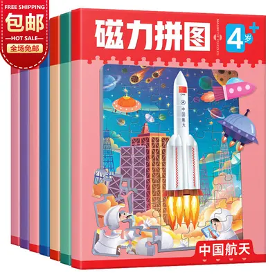Magnetic Puzzle for Ages 2-8, Magnetic Early Education Toy - 2