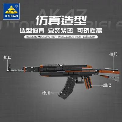 Kaizhi Building Blocks AK-47 Toy Submachine Gun Educational Assembly Model - 2