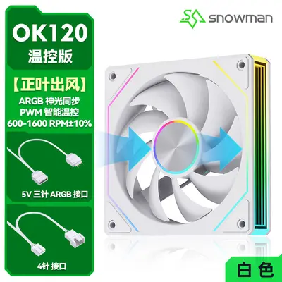 Iceman OK120 Computer Cooling Fan ARGB PWM Silent 12cm Case Silent Computer Cooling Fan - 12