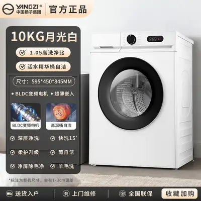 YANGZI 8 kg Fully Automatic Inverter Washing Machine, Energy Class A - 10