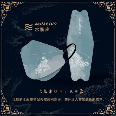 Twelve Zodiac Design KN95 Mask, 3D Three-Dimensional, Individually Packed, Boxed - 7