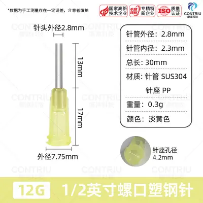 1/2 Inch Plastic Distribution Needle Tip for Syringes - 9