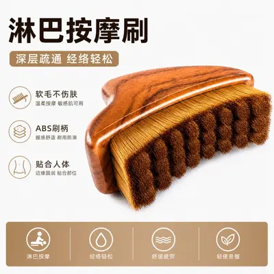 Wood-Look Lymphatic Face Contour Brush, Gua Sha Scraping Brush