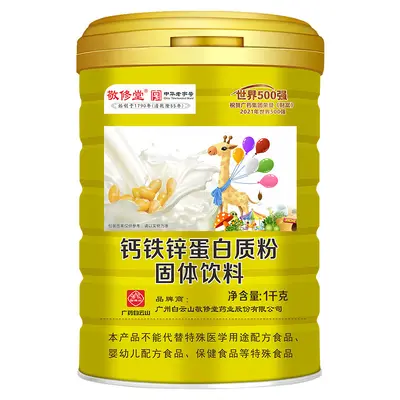 Jingxiutang protein tozu 1000 g, şekersiz, probiyotik ve amino asitli - 5