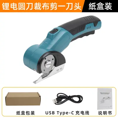 Rechargeable Lithium Battery Rotary Blade Electric Fabric Cutting Scissors - 9