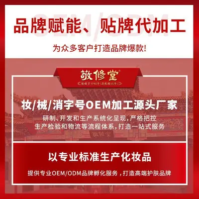 护发精油定制防毛躁柔顺免洗护发精油干枯滋润草本护发精油代加工 - 4