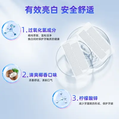 跨境外贸热销源头工厂定制贴牌椰子风味美白牙齿提亮牙色洁净牙齿 - 4