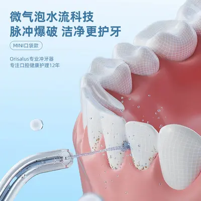 跨境便携式mini冲牙器家用电动洗牙器水牙线正畸用洗牙齿儿童口腔