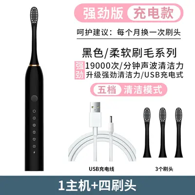 Rechargeable Fully Automatic Ultrasonic Electric Toothbrush, Soft Bristles - 9