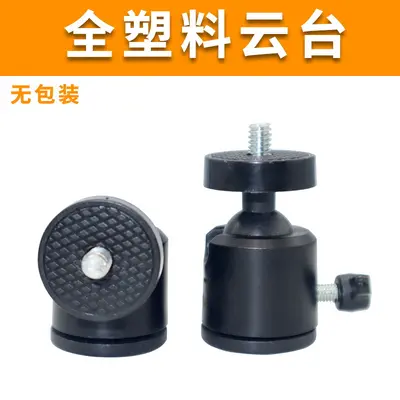 Canlı yayın tripod fotoğrafçılığı aksesuarları metal sıcak ayakkabı küçük gimbal el tipi evrensel dönüş 360 derece metal gimbal - 10