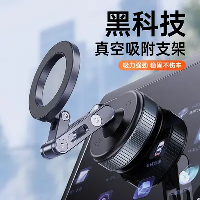 Vacuum Suction Car Phone Holder with Strong Magnet, Foldable and Rotating - 3