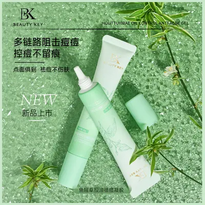 BeautyKey Balık Otu Yağ Kontrolü Akne Jeli, Bitkisel Ekstre - 2