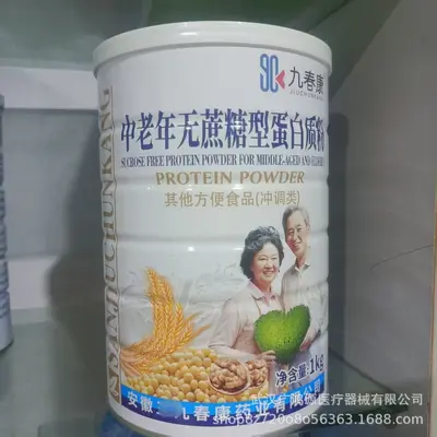 Jiuchunkang Amino Acid Sugar-Free High-Calcium Protein Powder