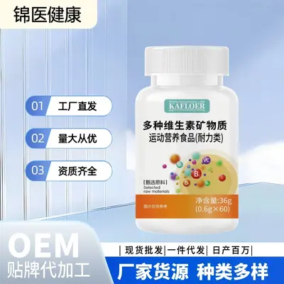 Multivitamin and Mineral Dietary Supplement - 2