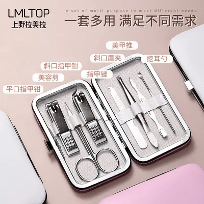 LMLTOP 7-Piece Nail Care Set Stainless Steel C0196