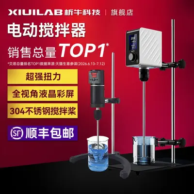 Shanghai Xiniu Labormischer mit digitaler Anzeige, konstante Drehzahl - 2