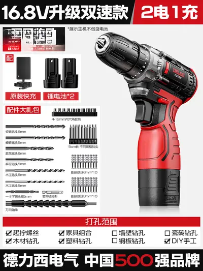德力西电钻锂电池充电冲击手枪钻家用套装电动螺丝刀多功能工具箱 - 11