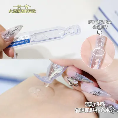 樱素肌玻尿酸精华液10支装补水保湿577次抛精华原液安瓶精华