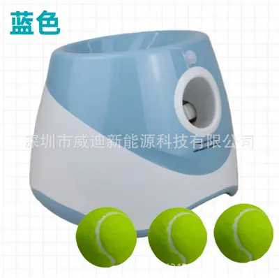 亚马逊宠物狗玩具网球抛球机发射器发球室内外投掷机自动抛球器 - 9