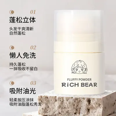 RICH BEAR Пудра для объёма волос с контролем жирности, пудра для пышных волос для корней, склонных к жирности, пудра для объёма челки, поглощающая жир сухой шампунь-пудра для женщин - 4