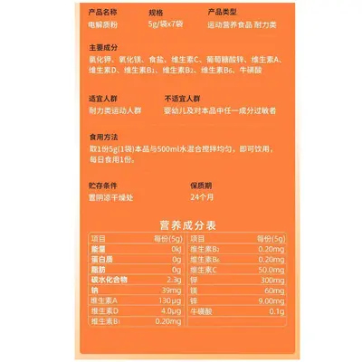 Sports Electrolyte Drink Powder with Vitamins - 3