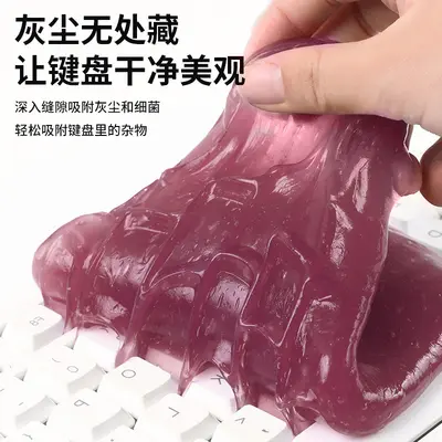 汽车清洁软胶除尘泥键盘清洁灰尘软胶车居两用清洁去尘软胶泥
